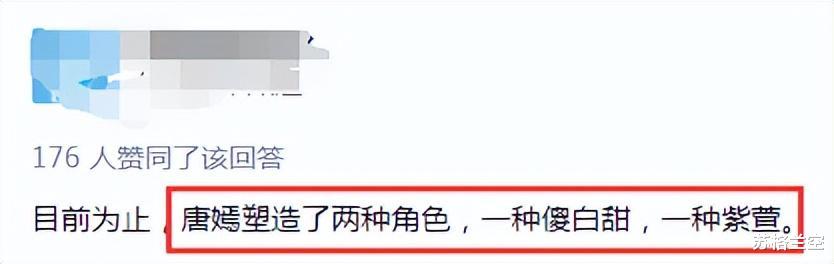 唐嫣|选择躺平的唐嫣,为什么会挨骂?