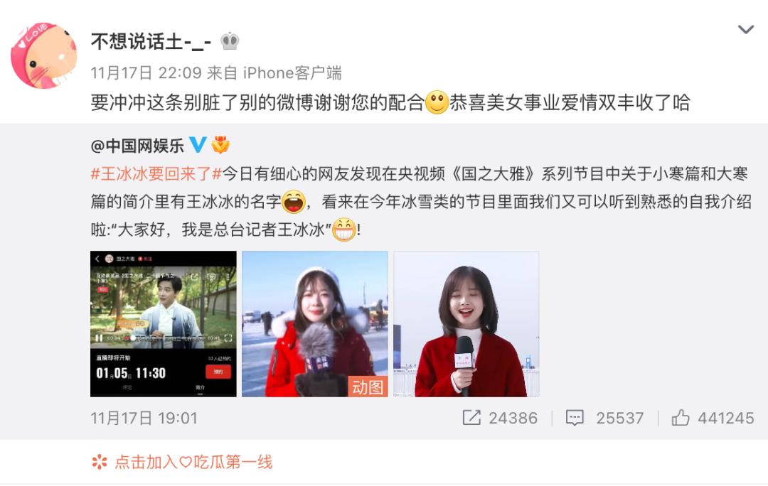 央视|被渣男毁掉的B站女神，终于复出了