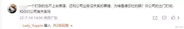 王楠|郭德纲助理直播间痛骂粉丝穷，周杰伦助理强制检查路人手机