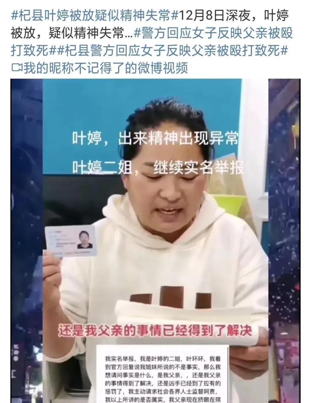 “河南杞县叶婷事件”调查结果出来后,请你们向杞县警方道歉!