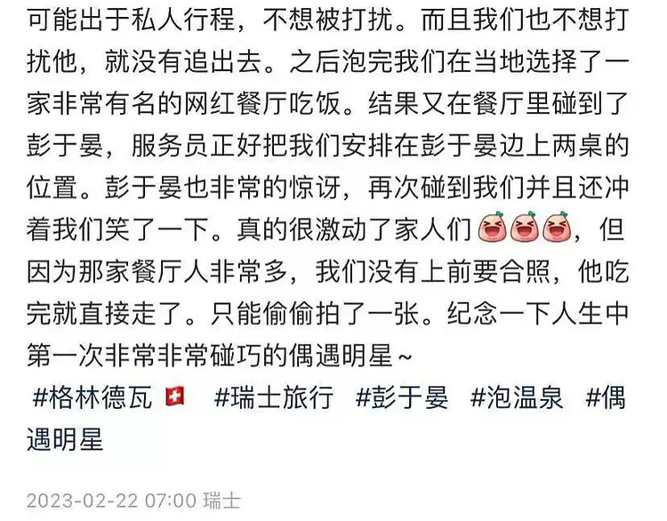 彭于晏|彭于晏近状曝光,在瑞士滑雪脸被冻伤,晒怼脸照“丑”到认不出