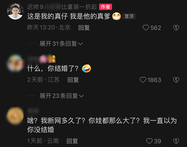 迟帅|41岁迟帅承认已有娃！曾与姚笛相恋7年被甩，儿子身高到爸爸腰部