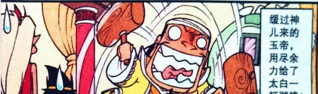 漫画|帝哥“乡村老汉”与妖王“喜结连理”，婚后“带娃看家”甜蜜幸福