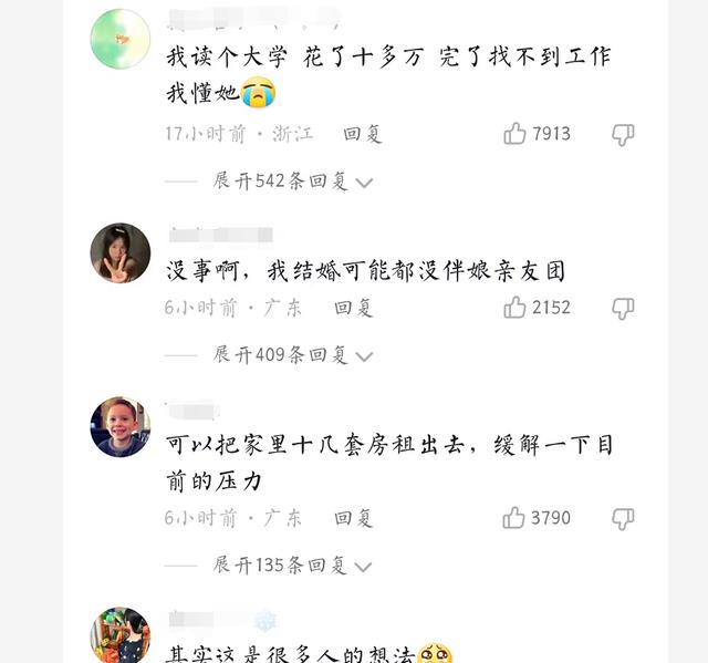 求职|花两万学费找不到工作要轻生的女生,引起激烈讨论:凑不够一桌席