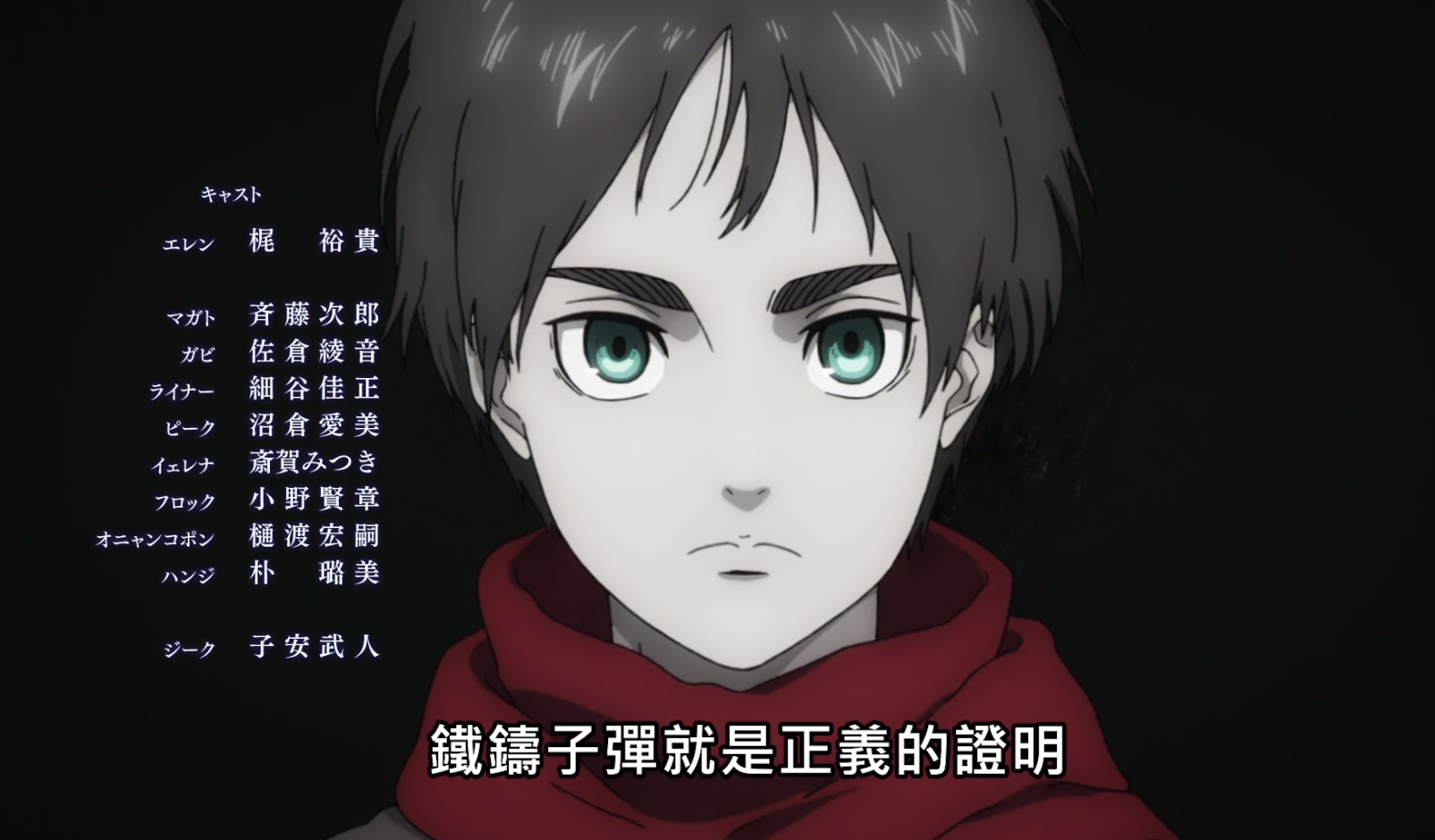 进击的巨人|进击的巨人:艾伦是小丑?ED的内容可不仅仅是他对三笠的爱!