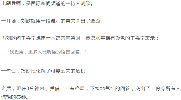 撒贝宁|美女主持惊艳春晚,成“撒贝宁接班人”