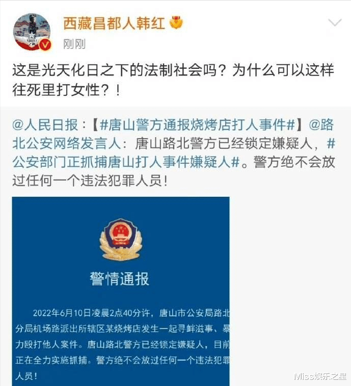雷霆出击,唐山施暴者背后的保护伞,势必要一锅端