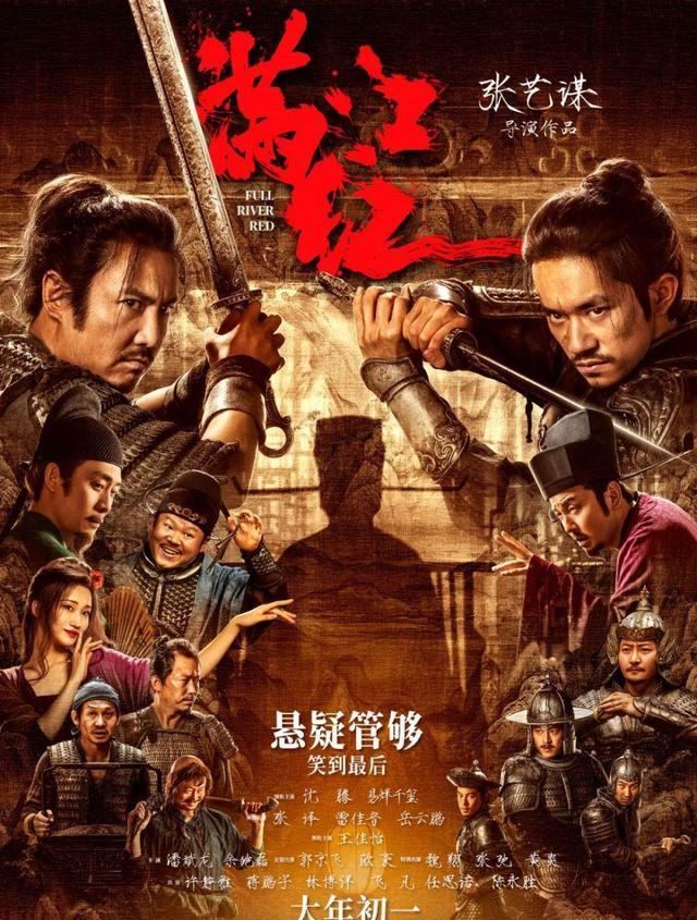 沈腾|《满江红》票房破纪录,影帝齐聚互飙演技,沈腾演技超过影帝!