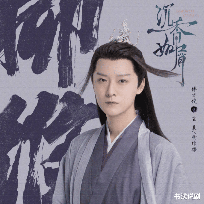 沉香如屑|《沉香如屑》里的“琉璃女孩”，认出了小银花，差点没发现紫狐！