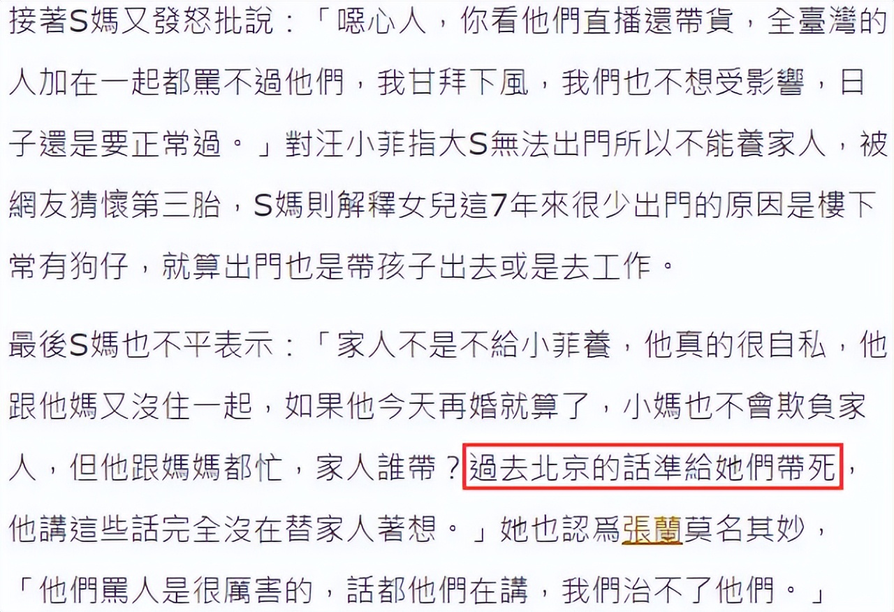 大S|风向变了！大S再发六点声明四两拨千斤，黄子佼：解铃还须系铃人