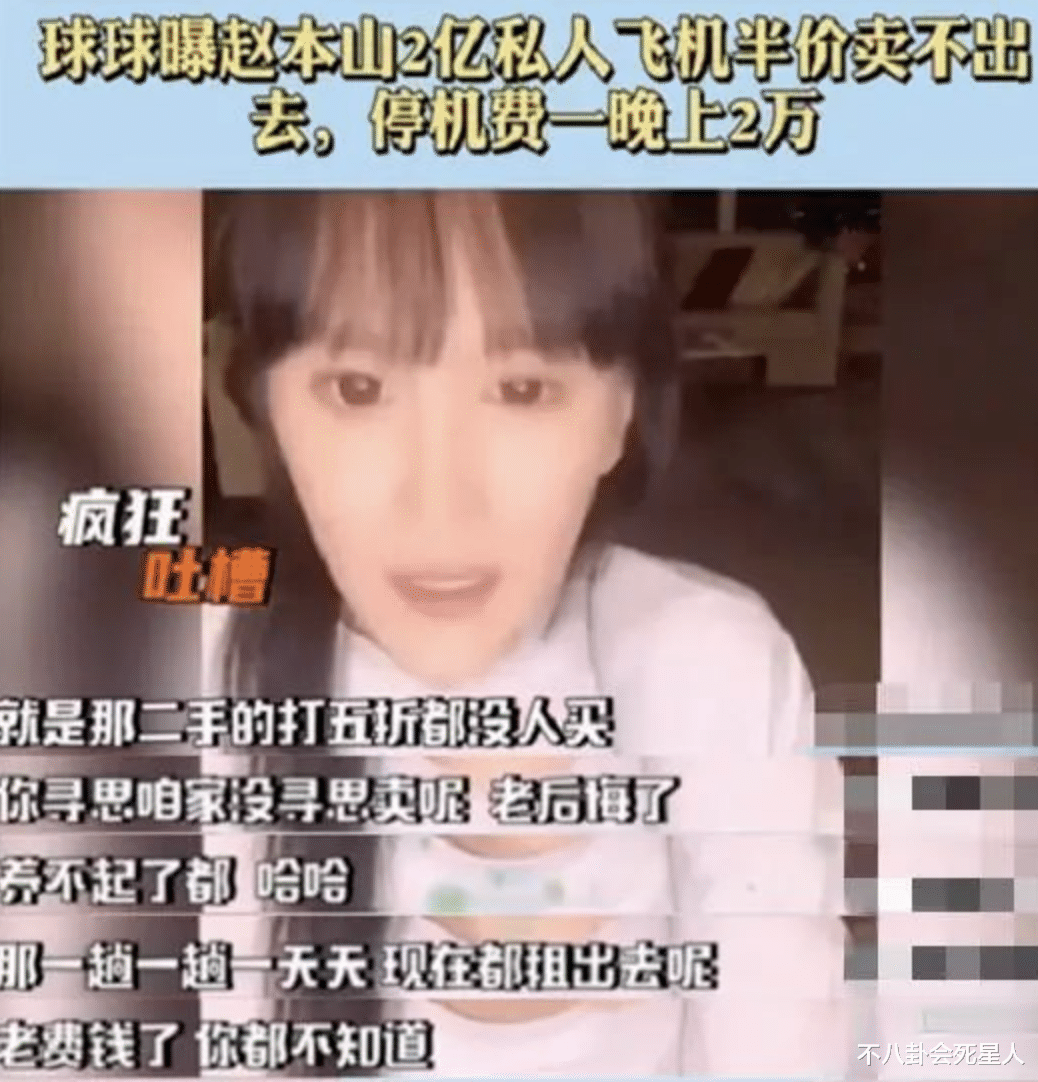 太阳召唤|宣布退休才一年,徒弟“造反”,儿女啃老,赵本山晚年不好过!