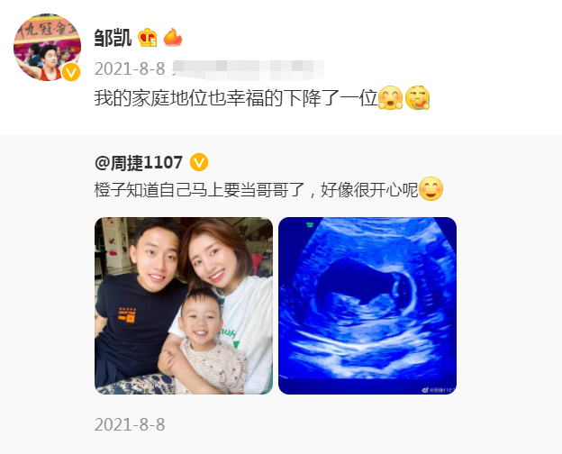 周捷|又一个“冬奥宝宝”出生!周捷二胎成功产女,一胎儿子高颜值抢眼
