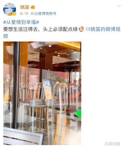 姚笛|姚笛终于开始反击,怒发戴绿帽子视频,配文嘲讽老公多次出轨!