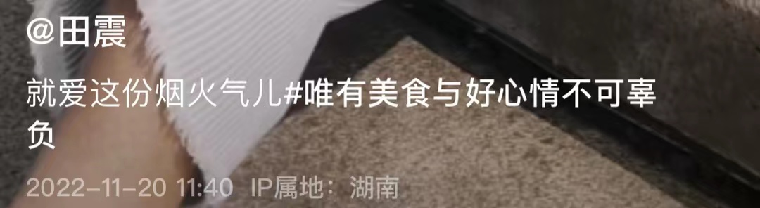 田震|田震现身长沙路边啃玉米：姿势霸气腰间赘肉明显，穿百元衣接地气！