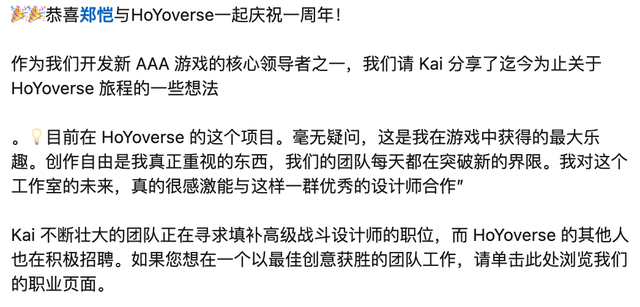 米哈游|新建文件夹?米哈游透露新3A游戏进度,正在为其招聘人员