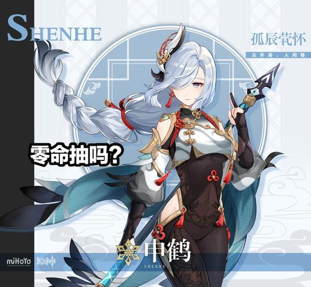 老玩家|原神：申鹤和阿贝多不相上下？同样是增伤，老玩家会选择后者！