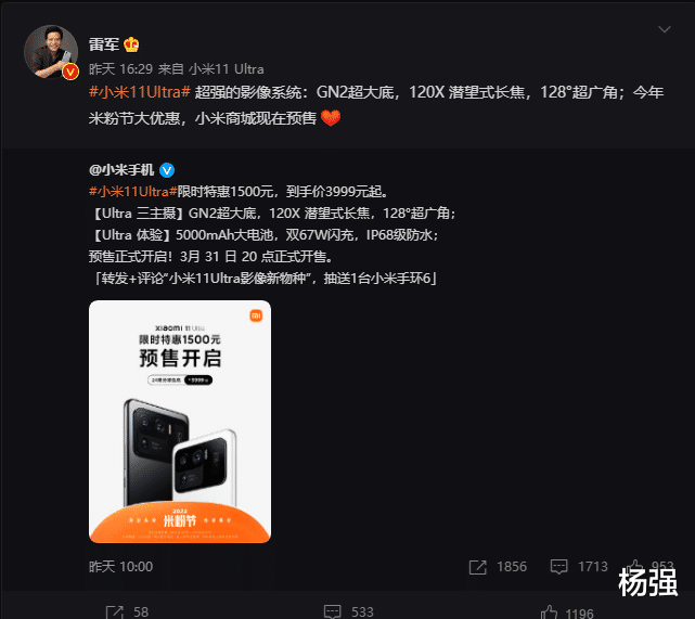 |上市一年,雷军疯狂推销小米11Ultra,这台手机能卖吗?