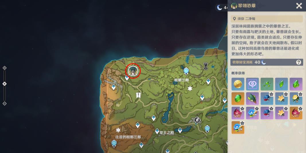 原神·资源获取丨角色养成素材全解——提纳里