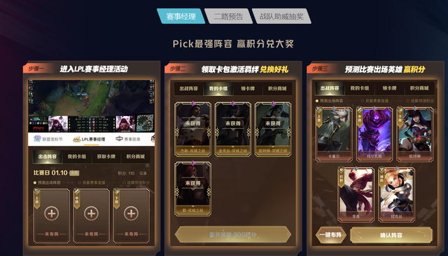 lpl|签三大S冠军战队不是关键？虎牙直播太壕气，拿下LPL五年独播权