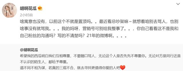 张予曦|杨紫刘学义蛋糕事件撒谎翻车,张予曦也卷入其中,本人发声回应