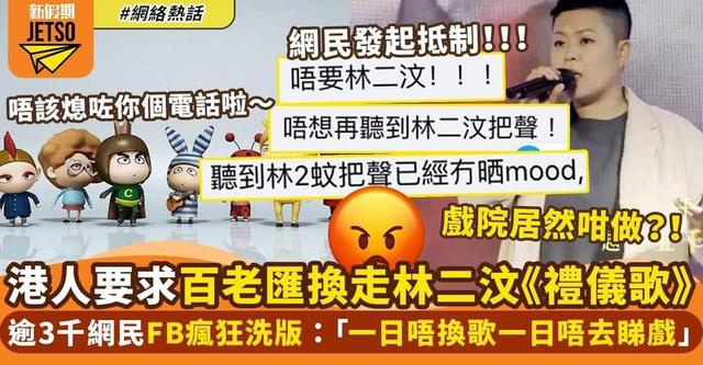 爱国|香港歌手用普通话唱爱国歌引发香港网友不满,遭到网络霸凌