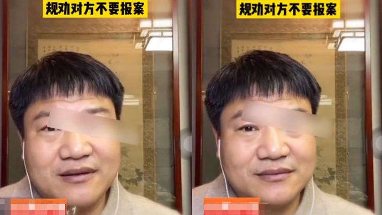 反诈老陈又整幺蛾？连麦劝被家暴女别报案自行和解，网友：拉黑吧
