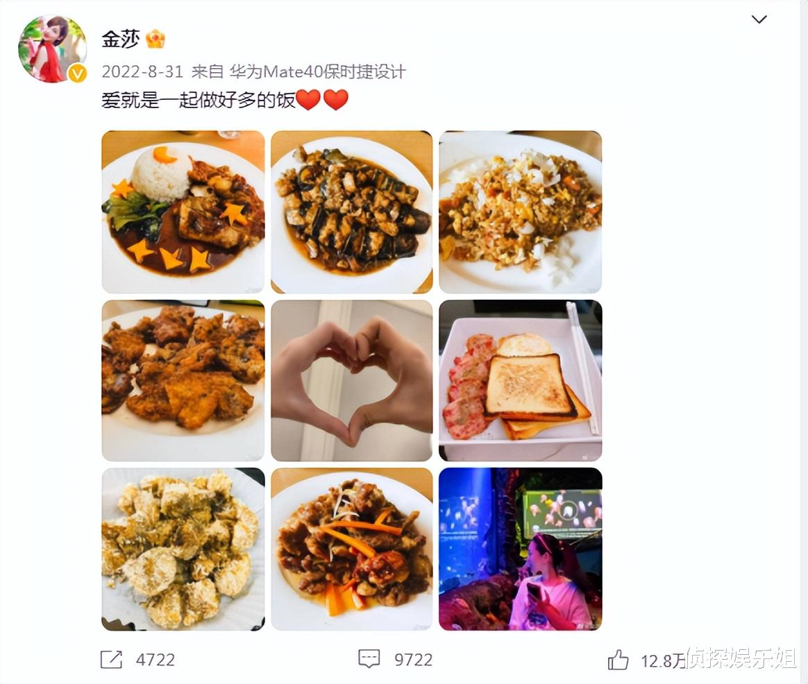 王雨馨|金莎首晒与男友合照,感慨情人节终于有人一起过,小鸟依人超幸福