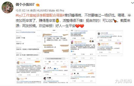 李靓蕾|李靓蕾怎么就突然怂了？By2公开叫板，李靓蕾一改常态，一声不吭