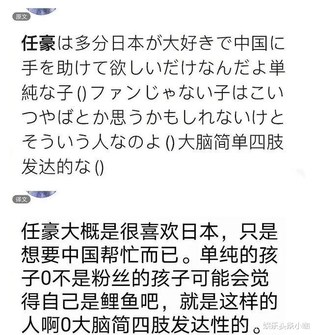 任豪|三观不正，活该他塌房！