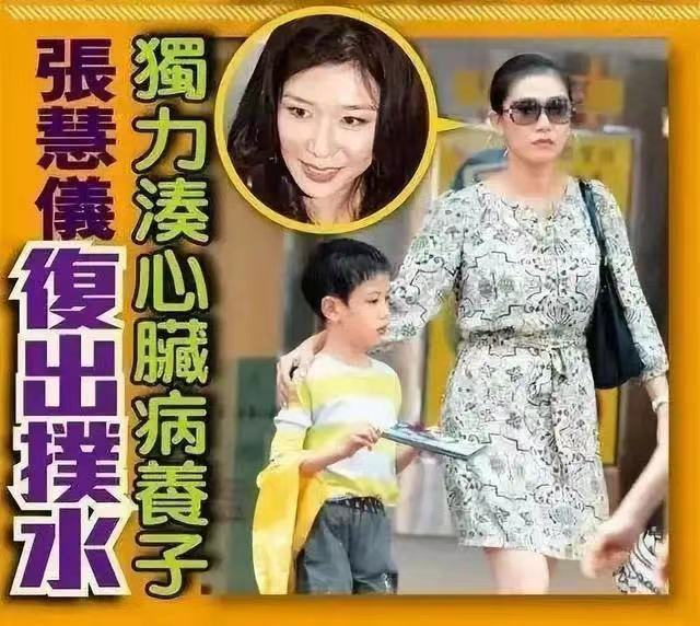 香港小姐|还记得港姐张慧仪吗？被家暴后终生不嫁，为养子耗尽家财