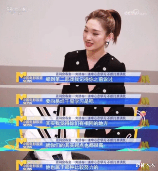 刘浩存|圈内人谈刘浩存为何被反感，公开吐槽其德不配位，还和谷爱凌对比