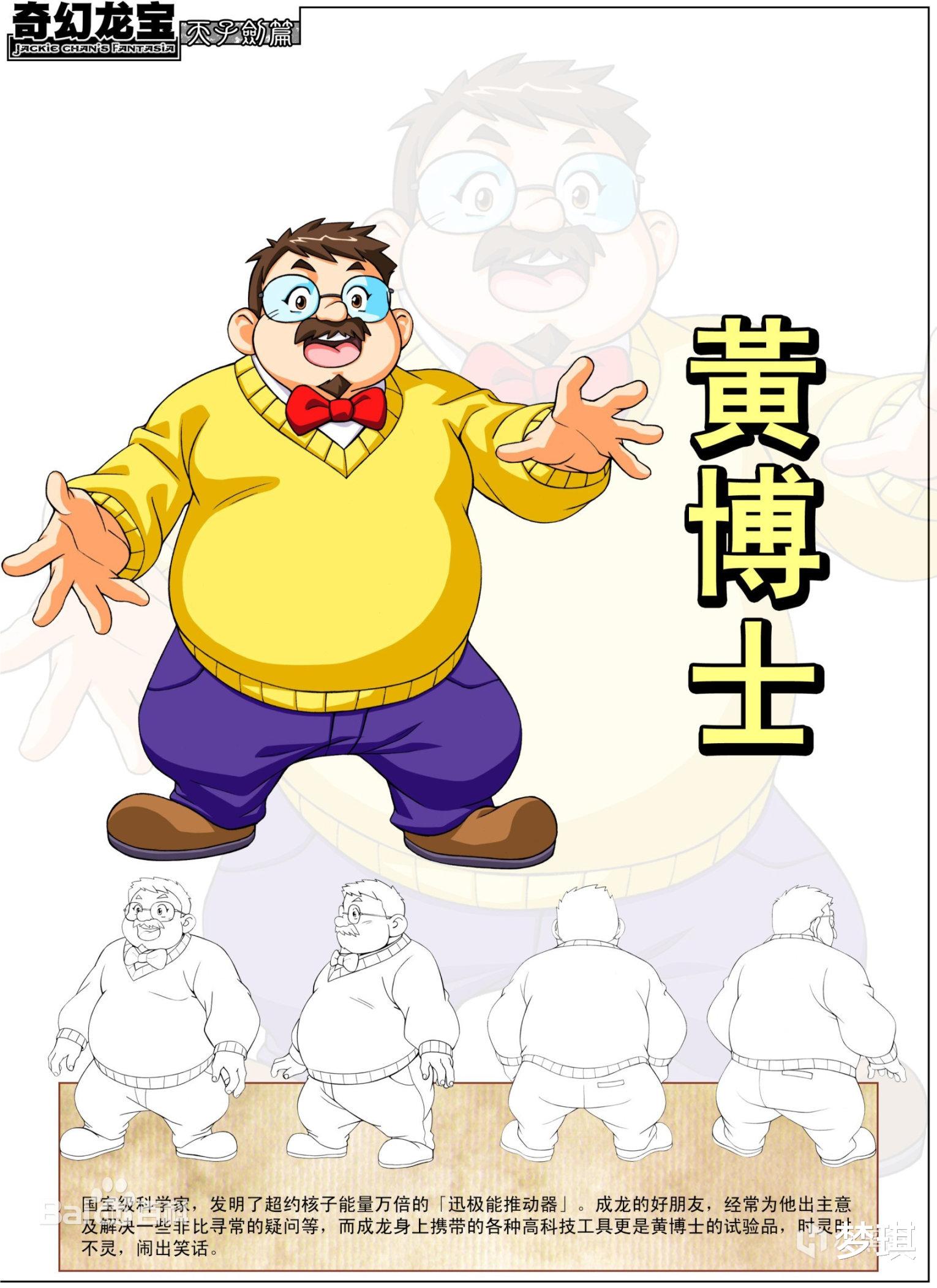 奇幻龙宝|那些年，我们一起看过的动画片——奇幻龙宝