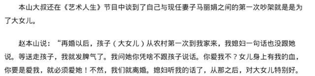 徐松子|大女婿婚前闹自杀,球球擅自宣布月底结婚,赵本山:结婚就别回家