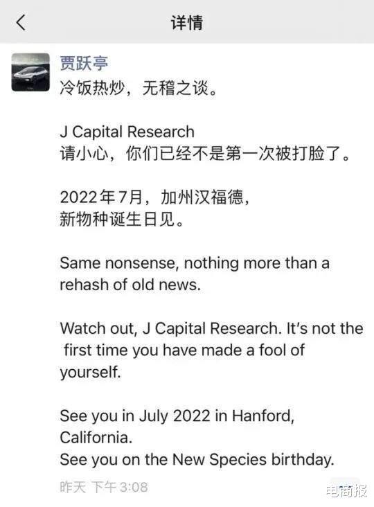 贾跃亭|绝处逢生？贾跃亭割了一把救命韭菜