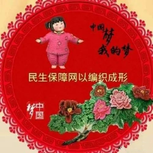 揭秘“中国人际网国网”传销组织的前世今生：从“武汉新田”到“中国人际网”再到“东望集团”