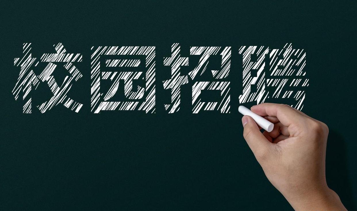 秋招|985本硕简历一样被挂,专业成为就业的一道坎,高考冲学校需慎重