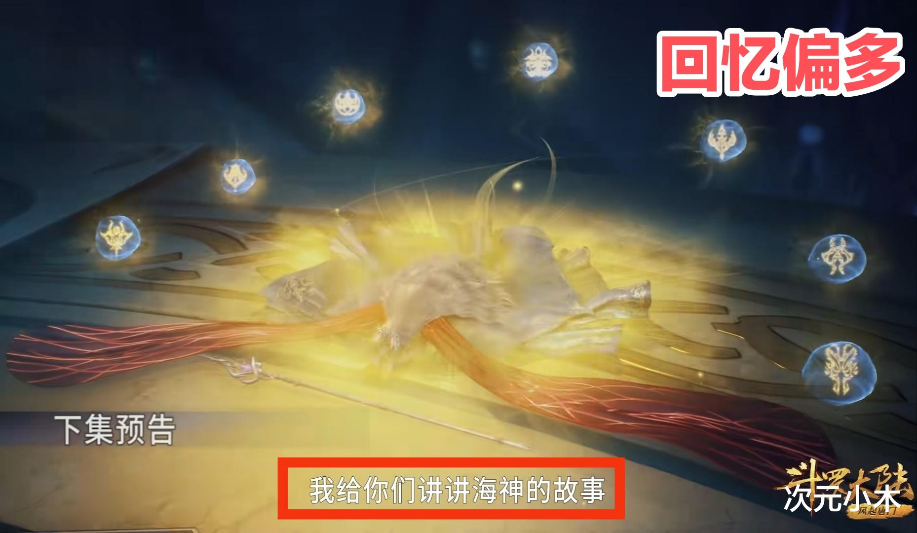 天鹅颈|唐三新丑照来了，拔三叉戟拔到脸崩，黑化千仞雪天鹅颈好美