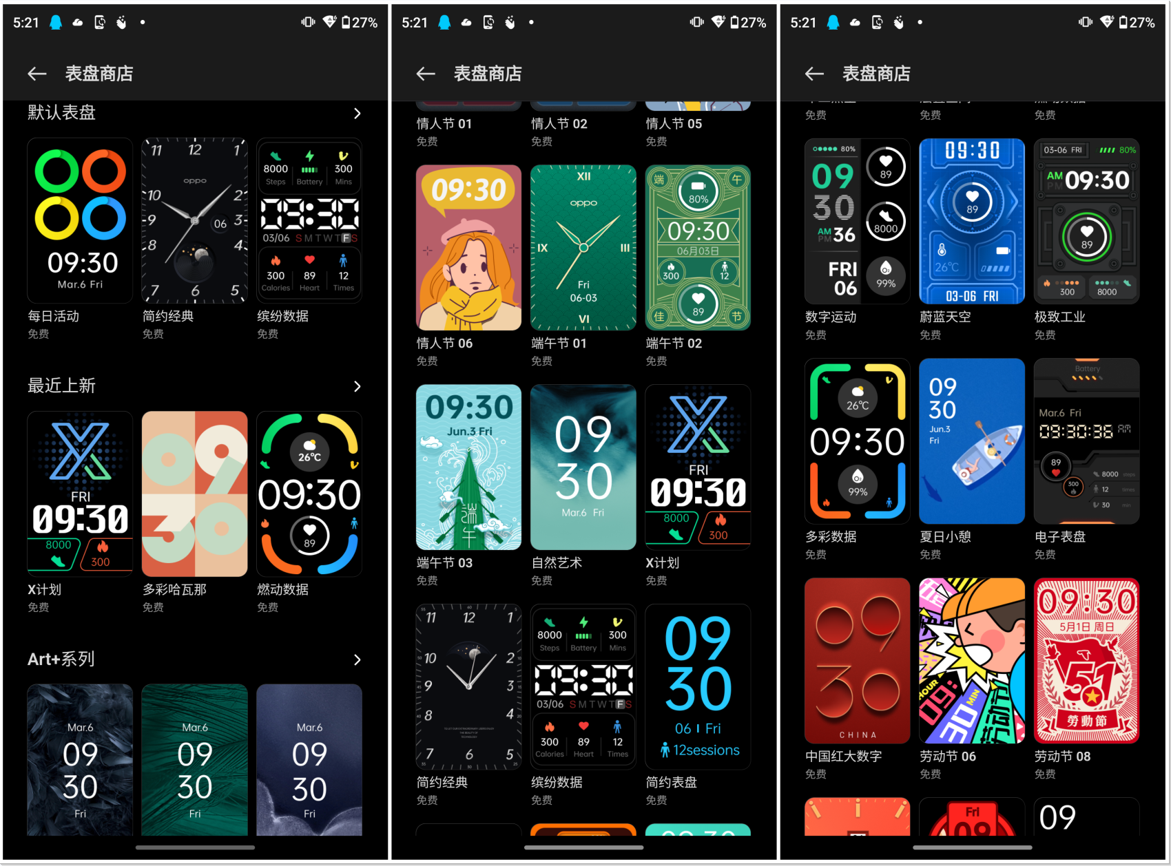 javascript|高颜值长续航无负重感,OPPO手环2评测:酷潮又专业