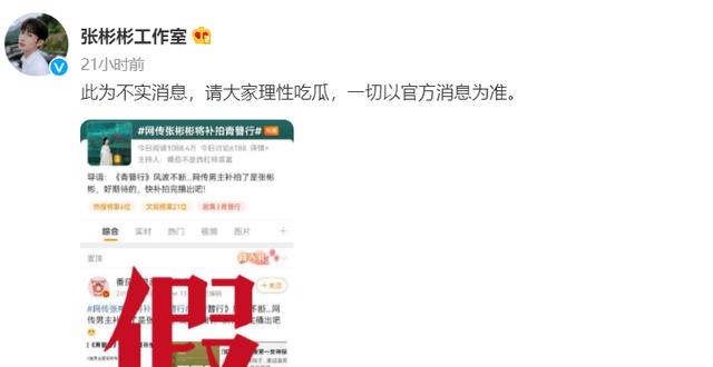 青簪行|彬彬补拍《青簪行》工作室辟谣，网友：重拍还行