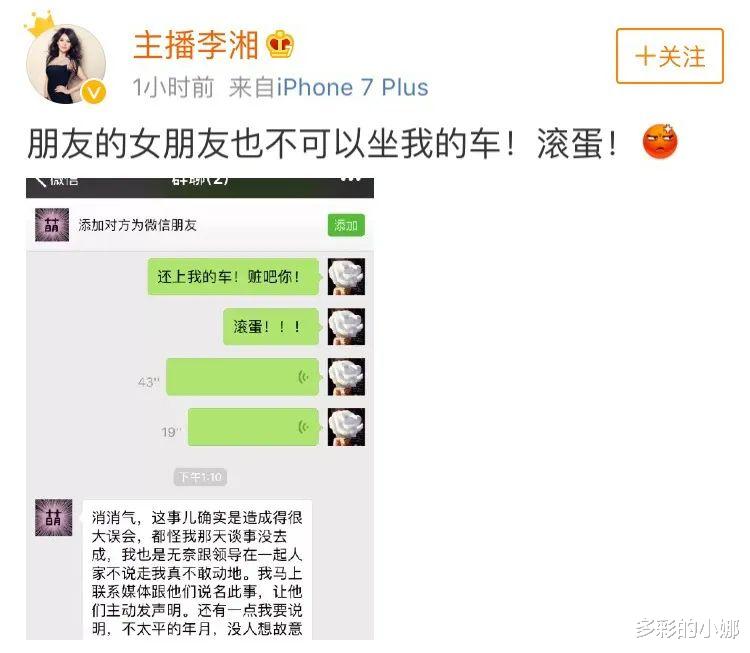 王子文|王子文谈个恋爱,要“被出轨”多少次啊!