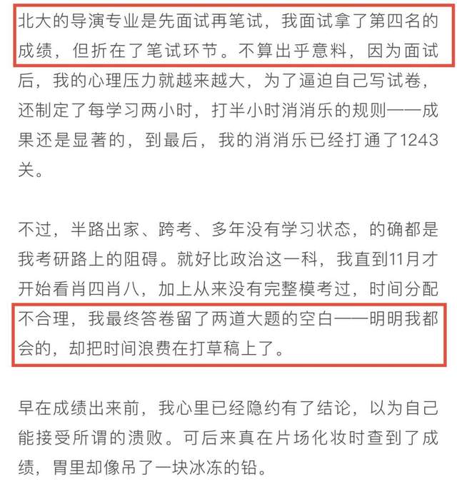 刘美含|30岁童星自曝没考上北大研究生，面试浪姐也落选，上热搜自嘲社死