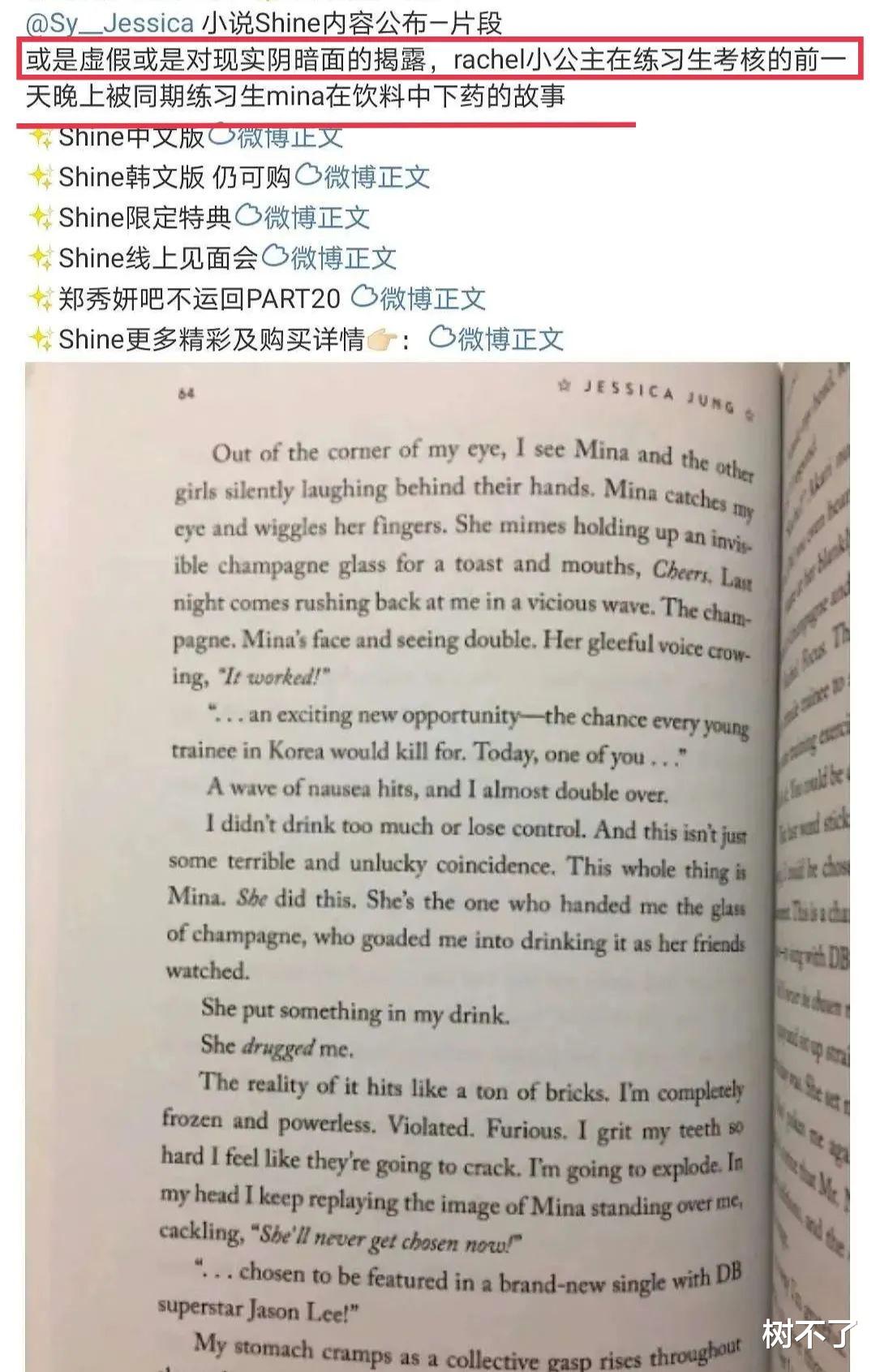 郑秀妍|不会还有人不知道她是小三吧？