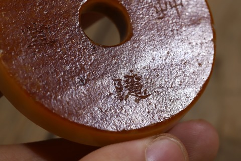 |和田玉“枣红皮 泛舟图”诗文壁