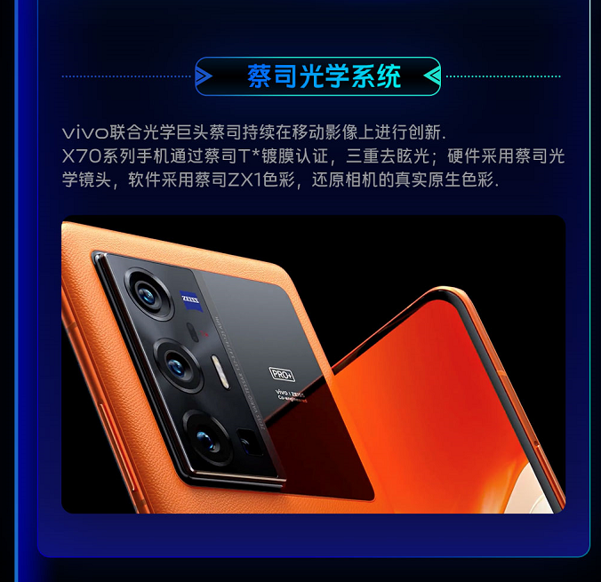 vivo|回顾过去,展望未来!vivo 2021年科技创新带来太多惊喜