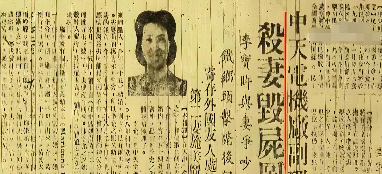 1947年,轰动天津之“箱尸奇案”:一只怪异的猫引出贵妇失踪案