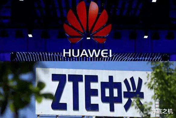 华为|中兴公司的实力被华为的光芒掩盖了