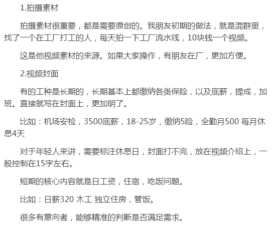 短视频|短视频赛道玩法,长期项目稳定月入2W+