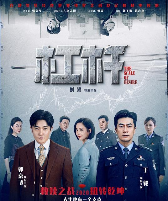 请叫我总监|电视剧收视率Top5，《请叫我总监》跌至垫底，《好好说话》仅第二