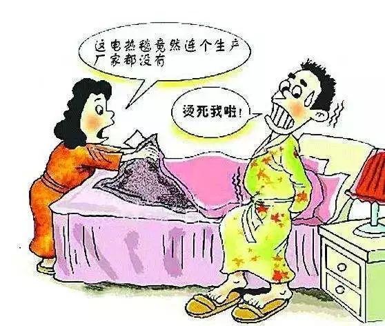 用电热毯时，很多人都犯了这4个错误，想想都后怕，你用对了没？