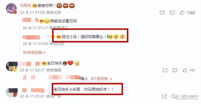 张哲轩|张哲轩马思纯官宣恋情，粉丝不送祝福反劝其好好搞事业，为哪般？